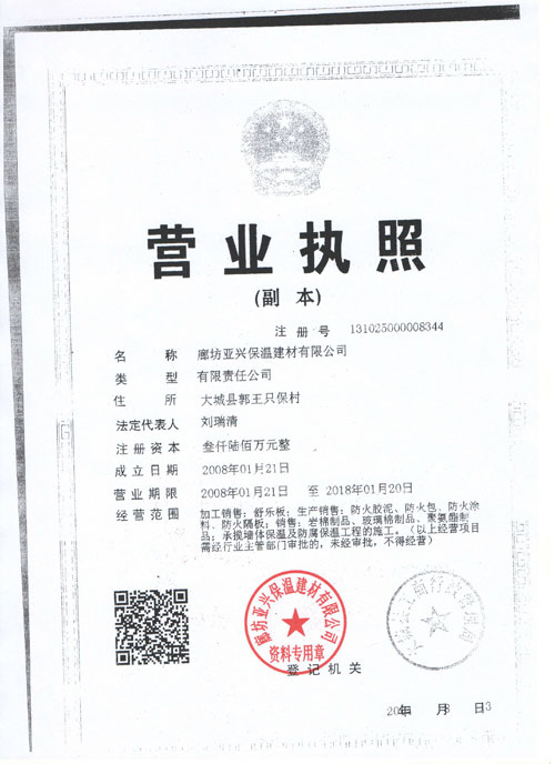 營業(yè)執(zhí)照